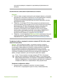 Страница 206