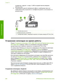 Страница 207