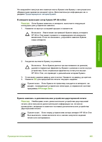 Страница 208