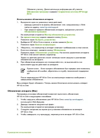 Страница 210