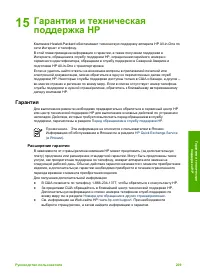 Страница 212