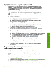 Страница 214