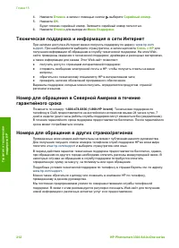 Страница 215