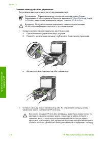 Страница 219