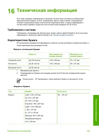 Страница 222