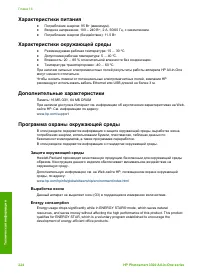 Страница 227