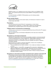 Страница 228