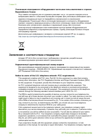 Страница 229