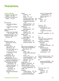 Страница 236