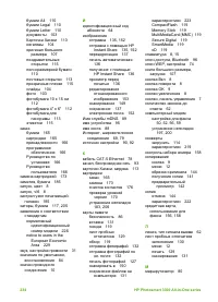 Страница 237