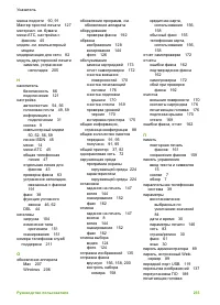 Страница 238