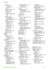 Страница 240
