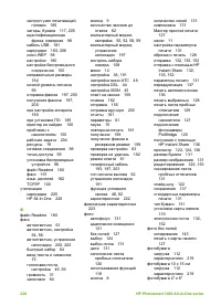 Страница 241