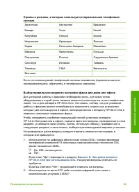 Страница 42