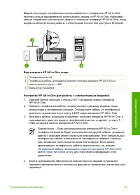 Страница 54
