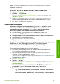 Страница 66