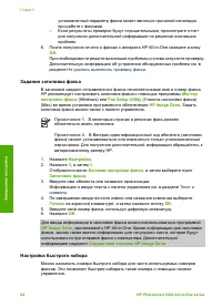 Страница 67