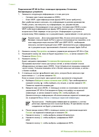 Страница 73
