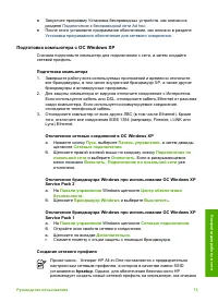 Страница 76