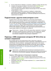 Страница 85