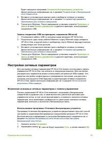 Страница 86