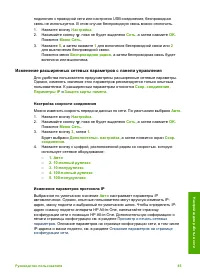 Страница 88