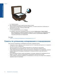 Страница 20