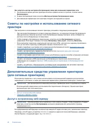 Страница 30