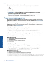 Страница 42