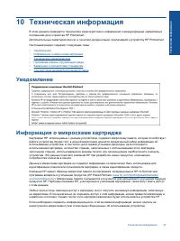 Страница 49