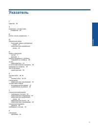 Страница 53