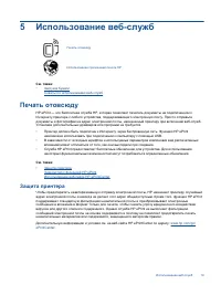 Страница 21