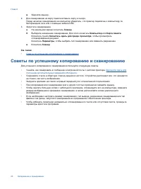 Страница 26