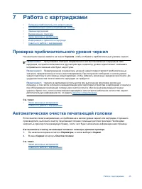 Страница 27