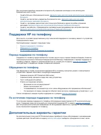 Страница 45