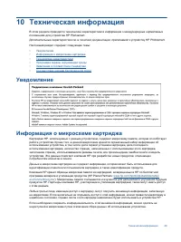 Страница 51