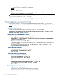 Страница 52