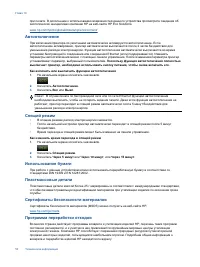 Страница 54