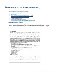 Страница 59