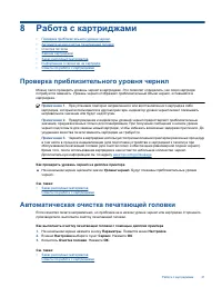 Страница 32