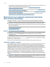 Страница 49