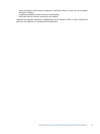 Страница 50