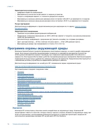 Страница 55