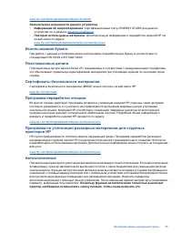 Страница 56