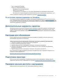 Страница 42