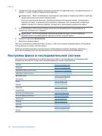 Страница 102