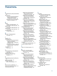 Страница 105