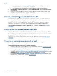 Страница 26