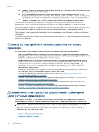 Страница 54