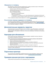 Страница 61